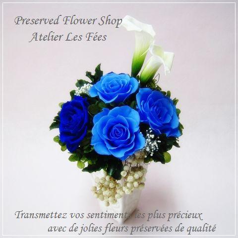 ブリザードフラワー ブルーローズ 青バラ 結婚記念日 ギフト 誕生日 お祝い 花 ブルー ローズ
