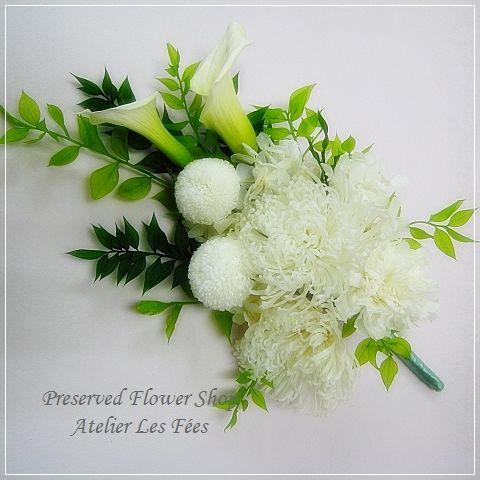 仏花 白い花 お供え お悔み プリザーブドフラワー 仏壇用 お彼岸 菊 白