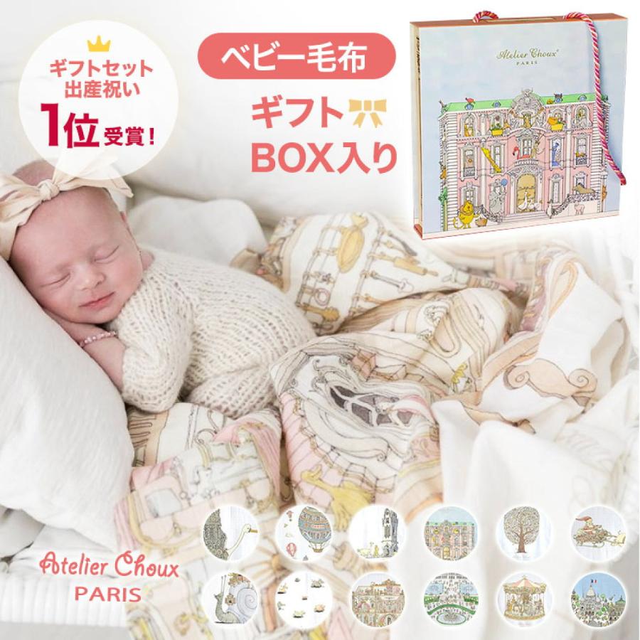 スタジオジブリ 【ギフトBOX入・毛布1枚 】アトリエシュー パリ スタジオジブリ 【ギフトBOX入・毛布1枚 】アトリエシュー パリ