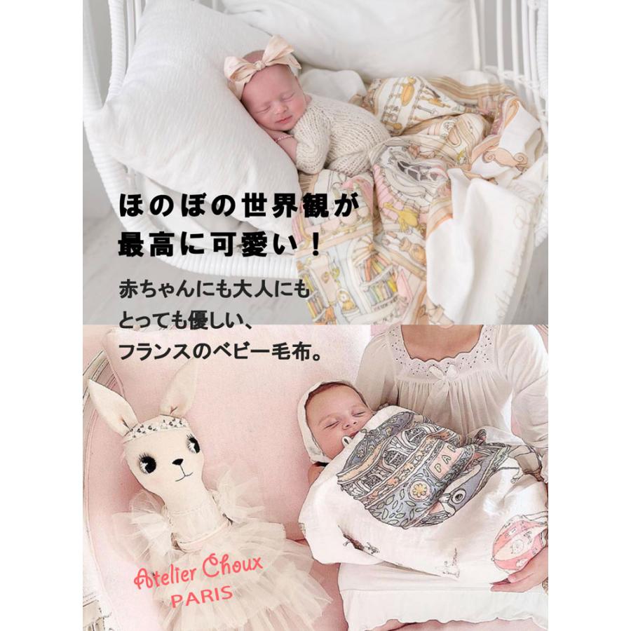 カタツムリ】アトリエシュー フランス製 おくるみ ベビー ブランケット 