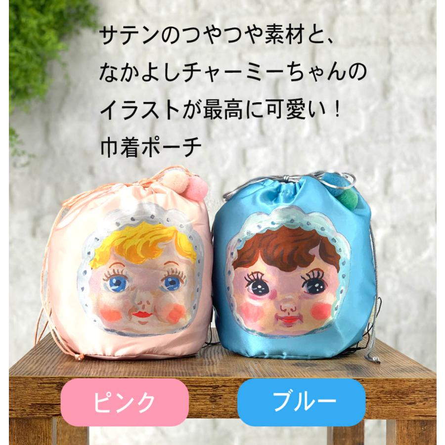 ナタリーレテ なかよしチャーミーちゃん 巾着 ポーチ ポシェット型