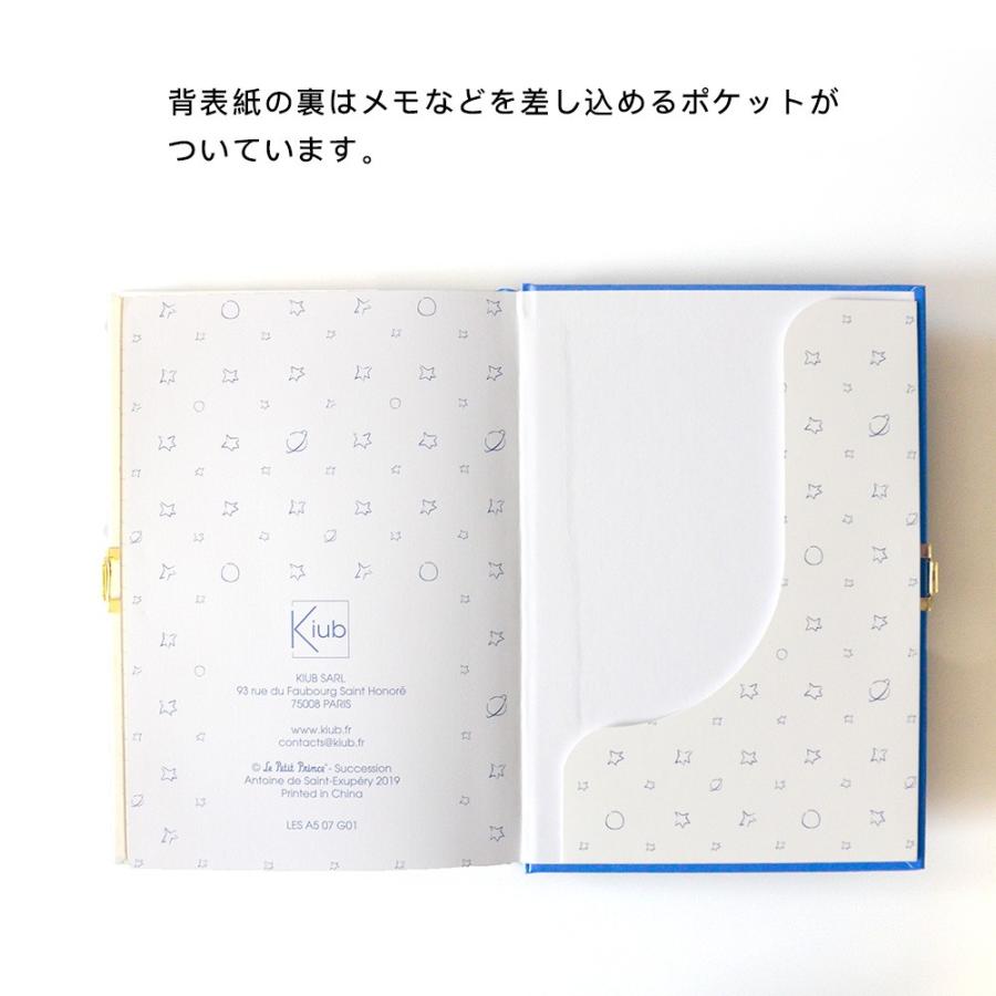 星の王子さま 鍵付き シークレットノート 鍵付きノート A5サイズ