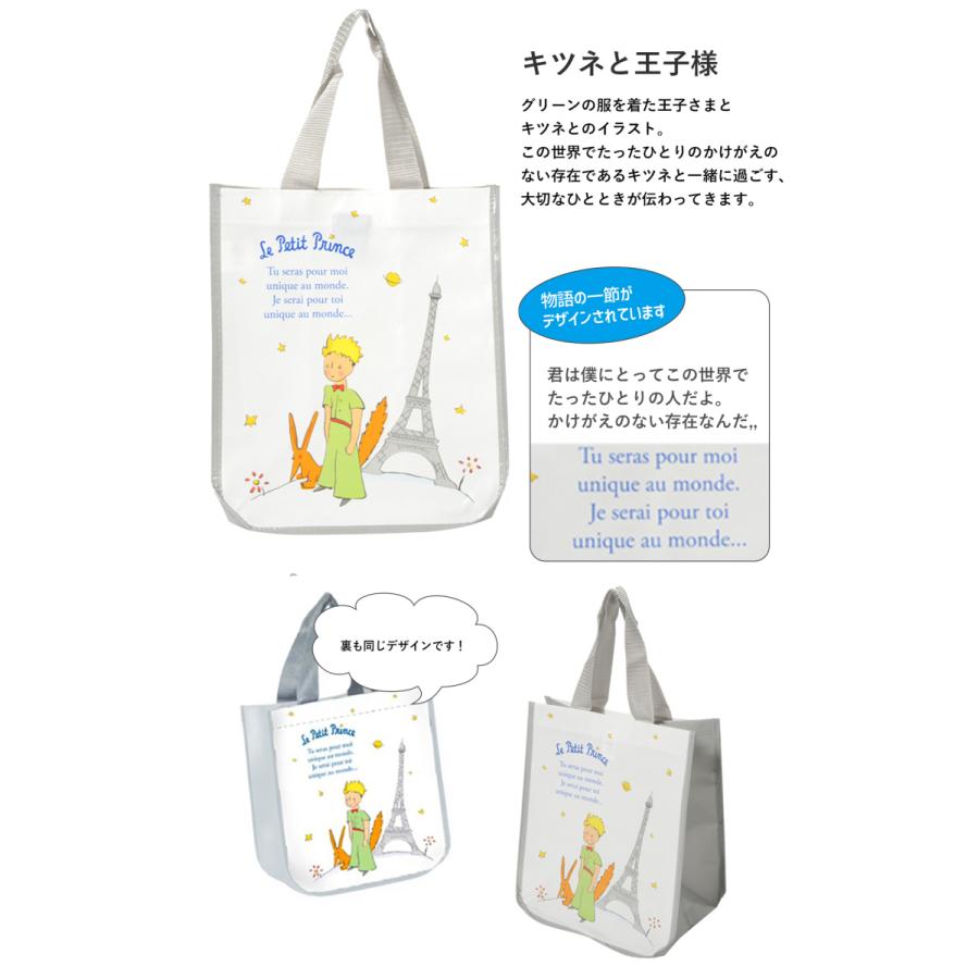 フランス社製 星の王子さま トートバッグ エコバッグ マチ付き 小さめ
