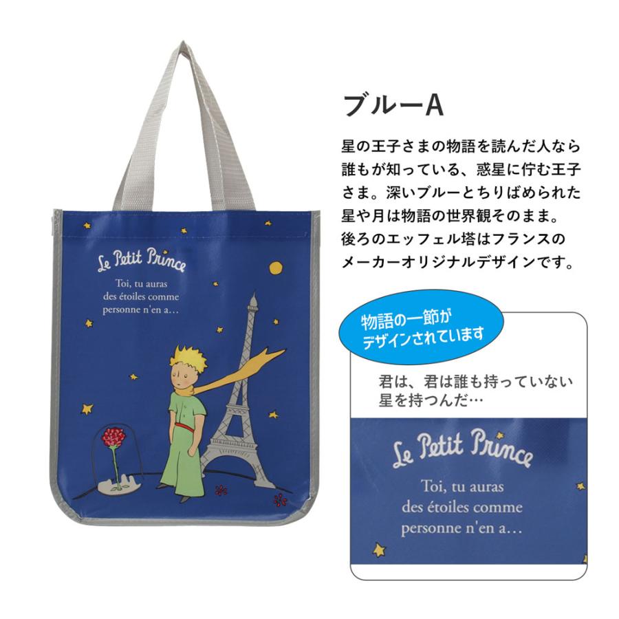 フランス社製 星の王子さま トートバッグ エコバッグ マチ付き 小さめ