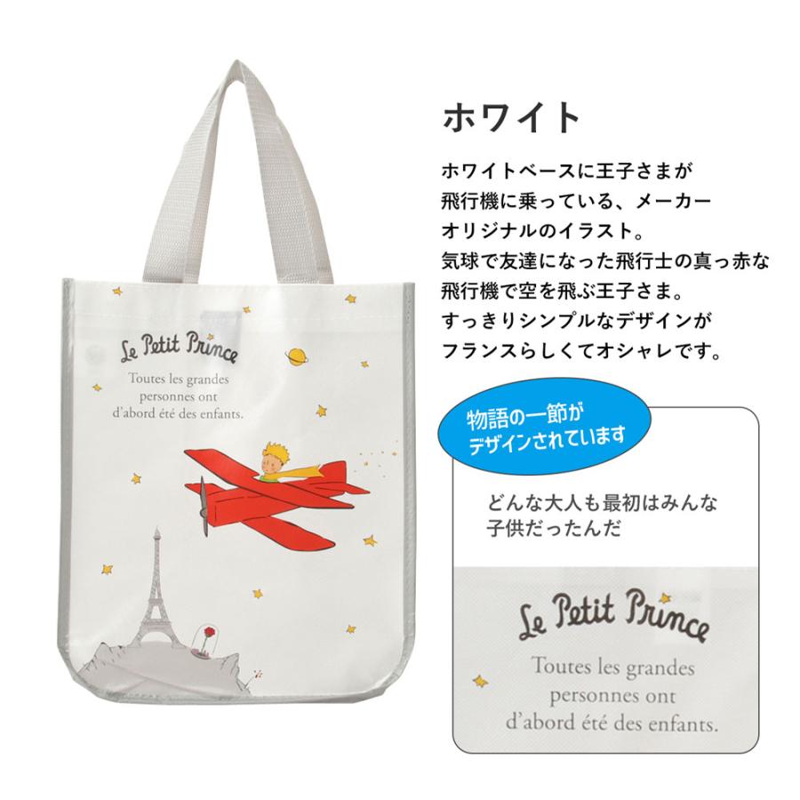 フランス社製 星の王子さま トートバッグ エコバッグ マチ付き 小さめ