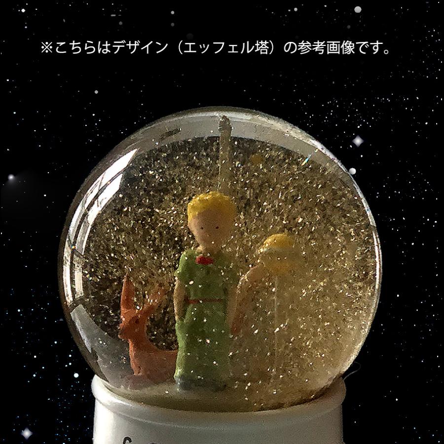 星の王子さま スノードーム ゴールド & 星屑 おしゃれ ドーム 綺麗