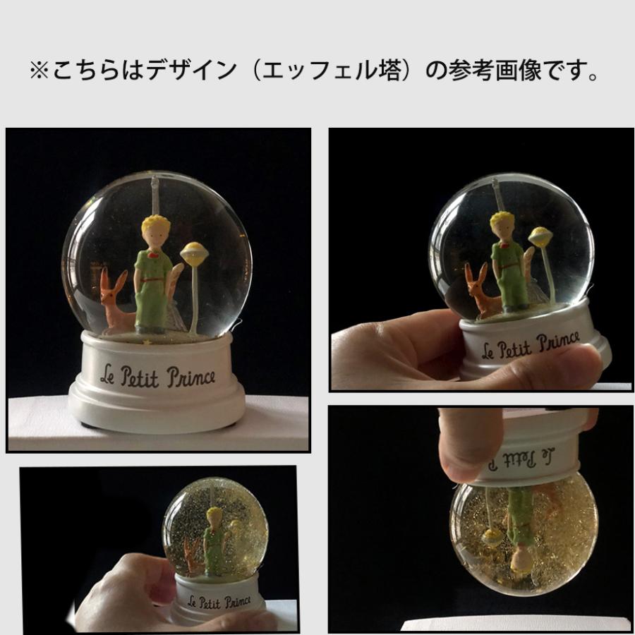 星の王子さま スノードーム ゴールド & 星屑 おしゃれ ドーム 綺麗