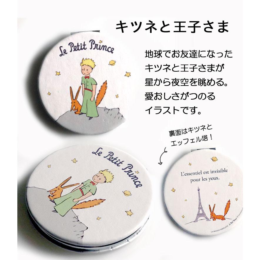 フランス社製 星の王子さま コンパクトミラー 丸型 手鏡 ラウンド 拡大鏡 雑貨 フランス 選べるデザイン Littleprine Mirror 4 Lesbonbonnes レボンボン 通販 Yahoo ショッピング