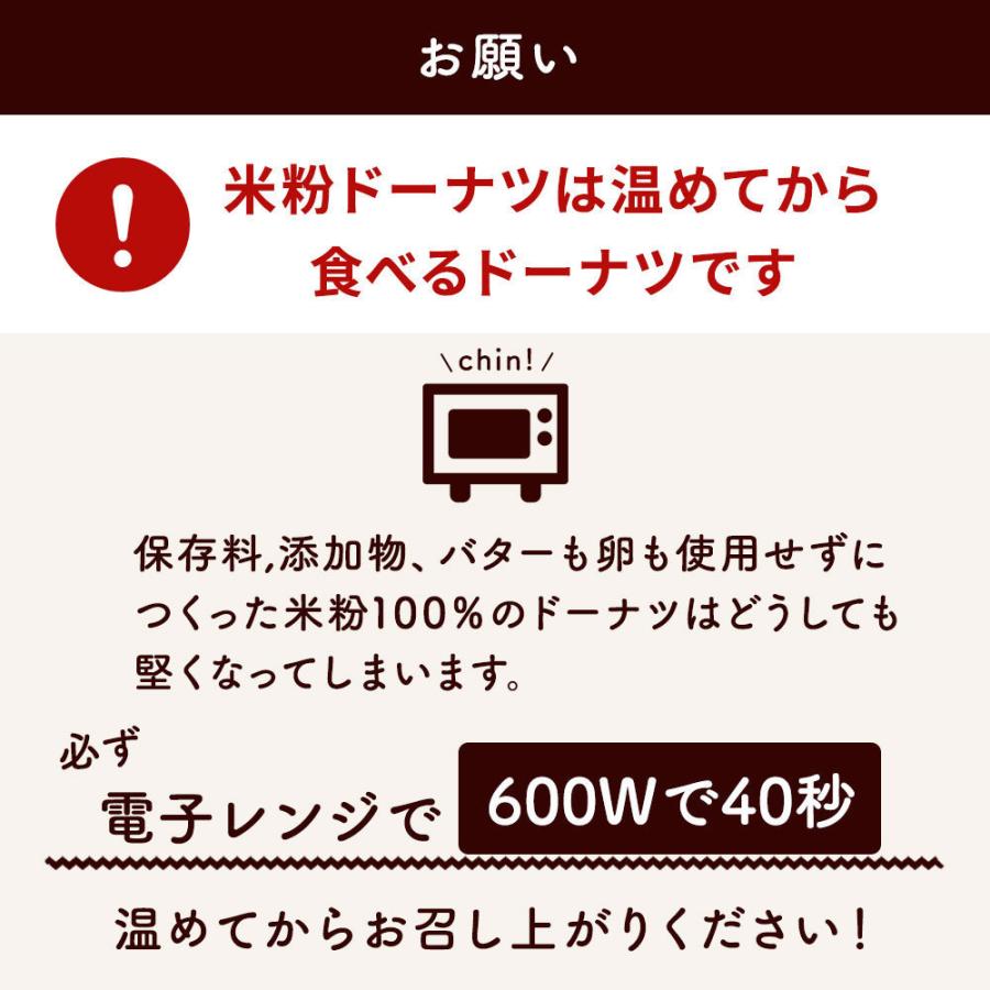 【直送品】ギフトBOX入り10個 /グルテンフリー アレルギー対応 お米と豆乳の焼きドーナツ  小麦粉 卵 乳製品 白砂糖 トランス脂肪酸 不使用｜lesbonbonnes｜12