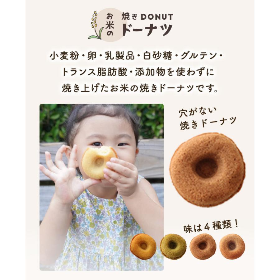 直送品】ギフトセット8個 / グルテンフリー アレルギー対応 お米と豆乳