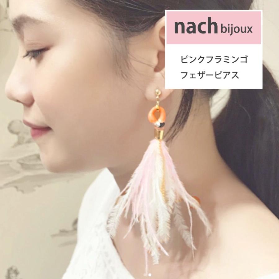 NACH（ナッシュ） フェザーピアス ピアス バード ピンクフラミンゴ 羽