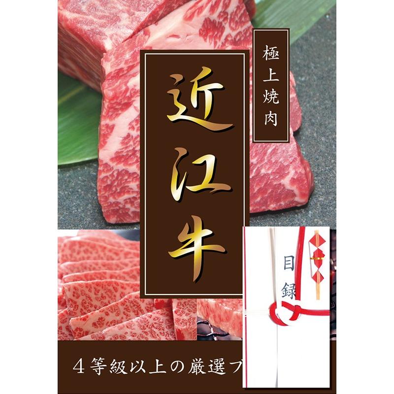 ４等級以上厳選!!近江牛目録A3パネル付き 焼肉用カルビ300g : oumm