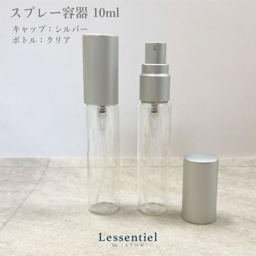 クリア スプレー容器 】 10ml ガラス瓶 シルバーキャップ マット 香水