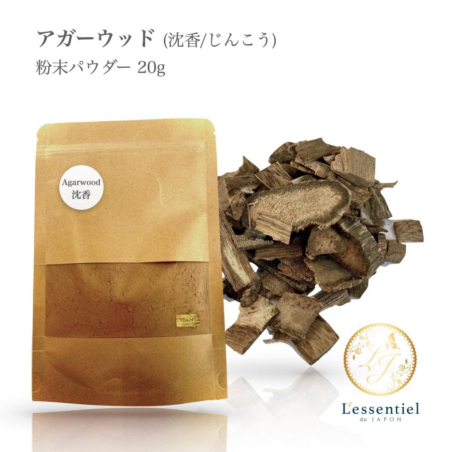 沈香　粉末　AA 20g 沈香粉末AA 20g