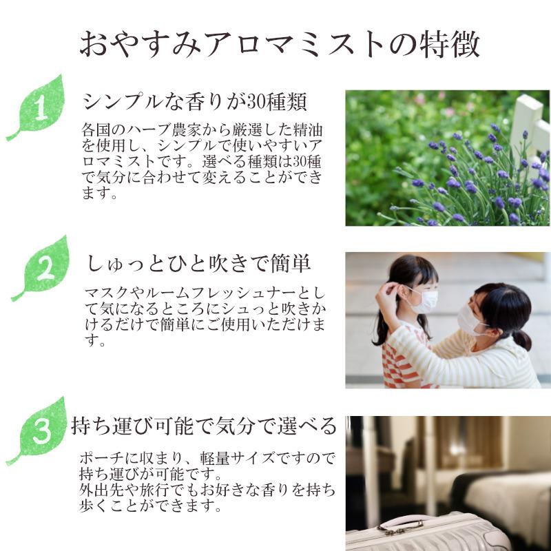 ピロースプレー マージョラムスイート おやすみアロマ ミスト リラックス 甘い香り 枕 カバー 消臭 静菌 マスク 車内 天然精油 Am Marjoram レソンシエル ジャポン レソポン 通販 Yahoo ショッピング