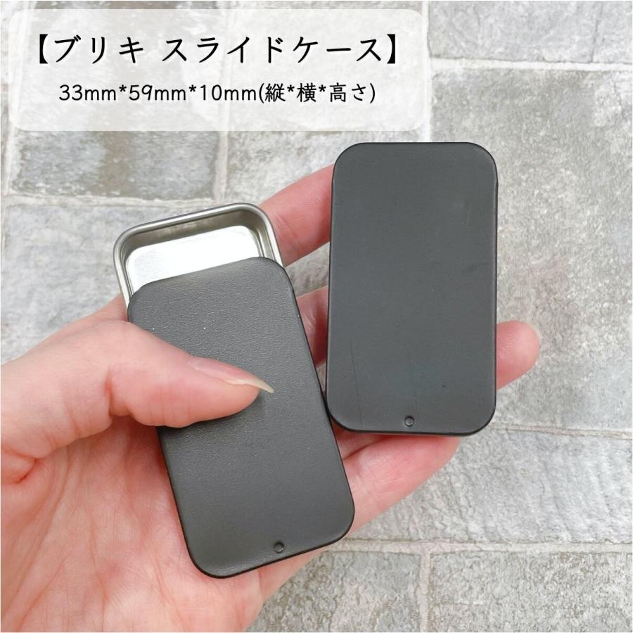スライドケース 】 33mm×59mm×10mm ブラック スライド式 タブレット
