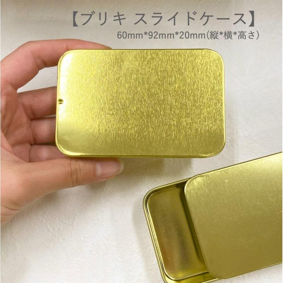 スライドケース 】 60mm×92mm×20mm ゴールド スライド式 タブレット