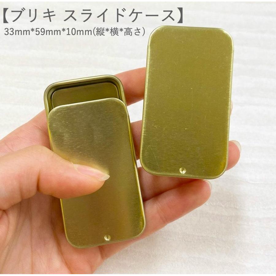 スライドケース 】 33mm×59mm×10mm ゴールド スライド式 タブレット