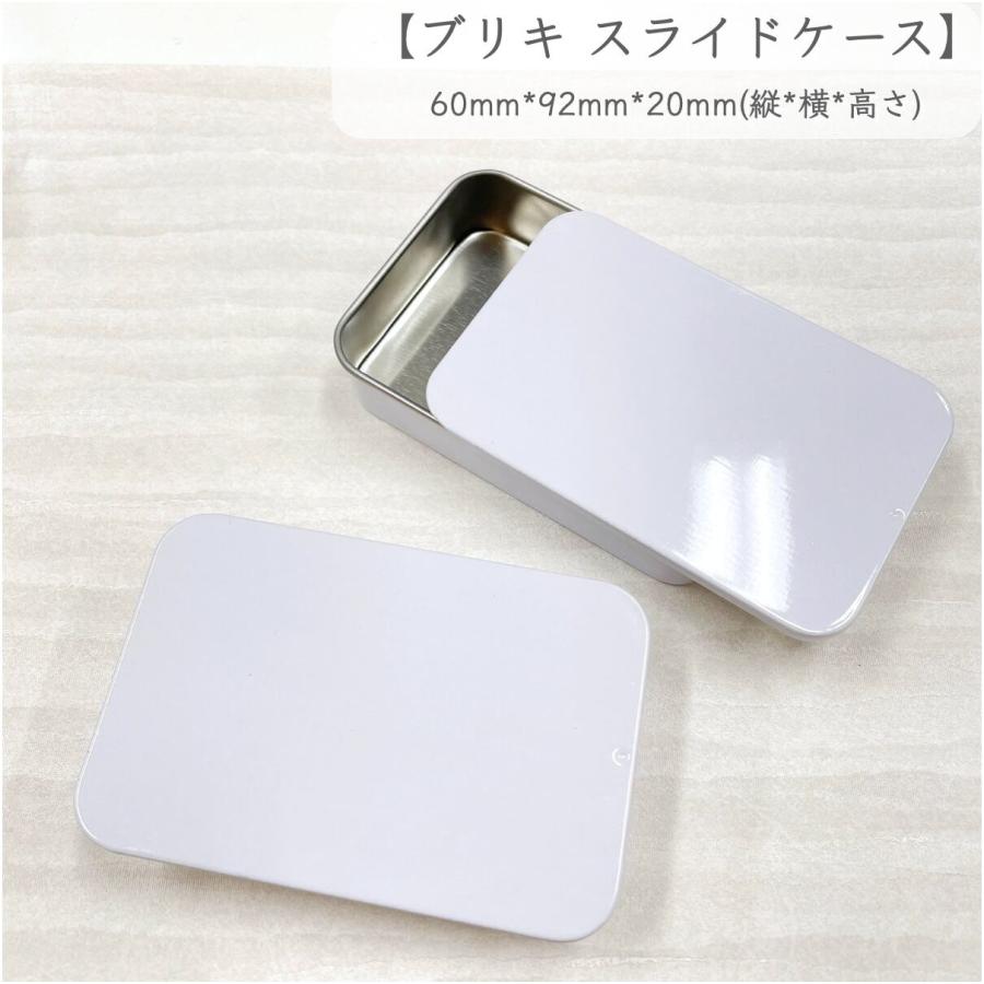 スライドケース 】 60mm×92mm×20mm ホワイト スライド式 タブレット