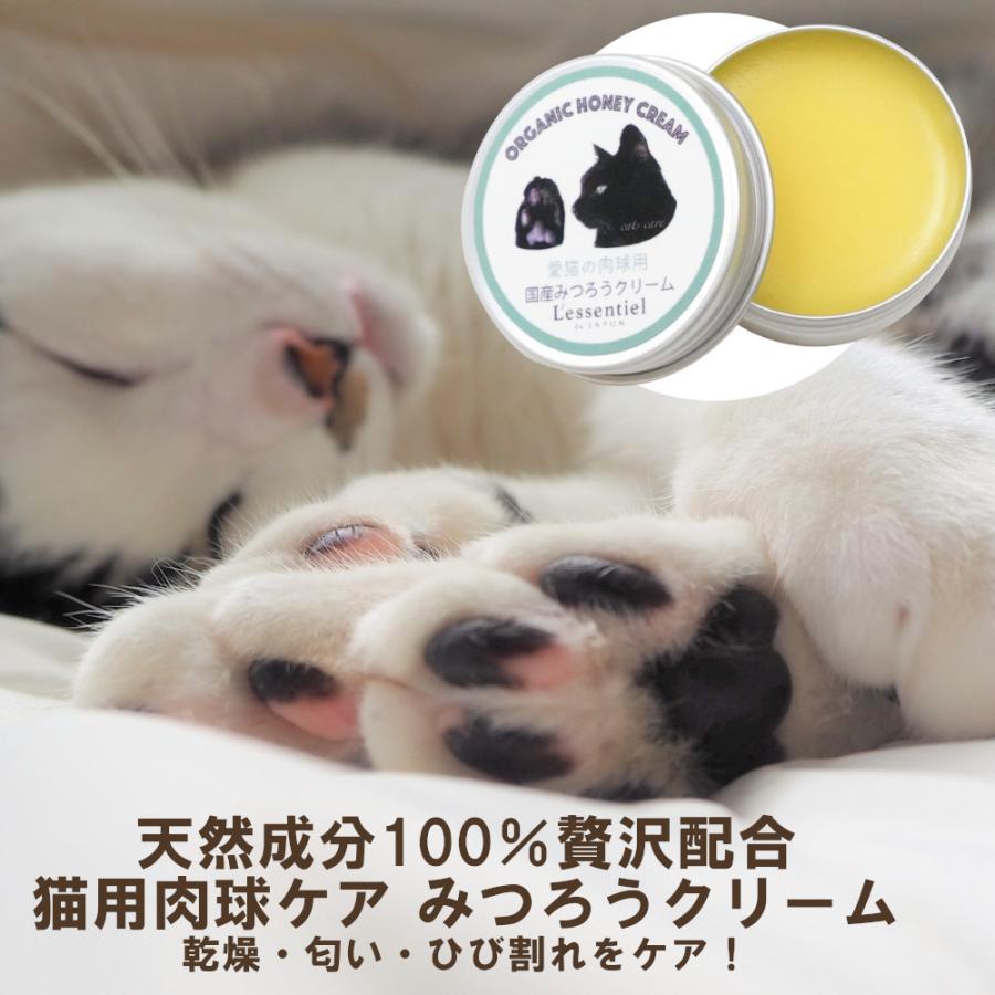 国産 高級 猫用肉球クリーム】速攻プニプニ 愛猫 無農薬 カレンデュラ