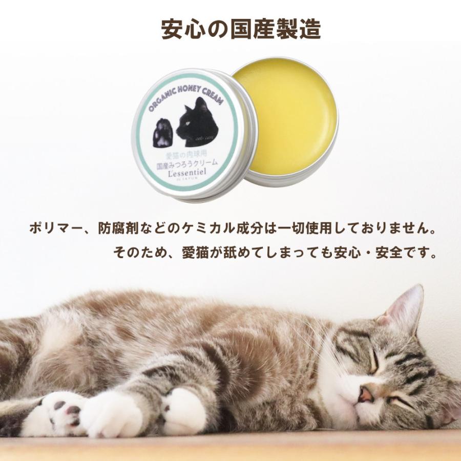 ディパル　オーガニックハニークリーム 国産 高級 猫用肉球クリーム】速攻プニプニ 愛猫 無農薬 カレンデュラ
