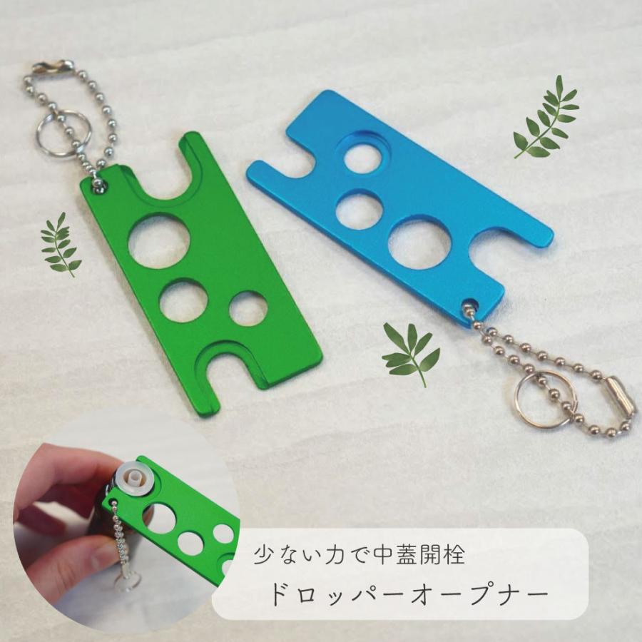 ドロッパー オープナー 】1個 ボールチェーン付 2色 グリーン ブルー