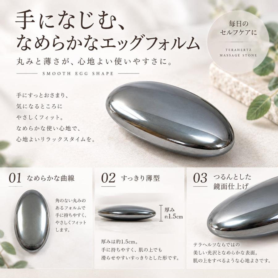 テラヘルツストーン エッグ型 マッサージストーン】卵型 ツボ押し