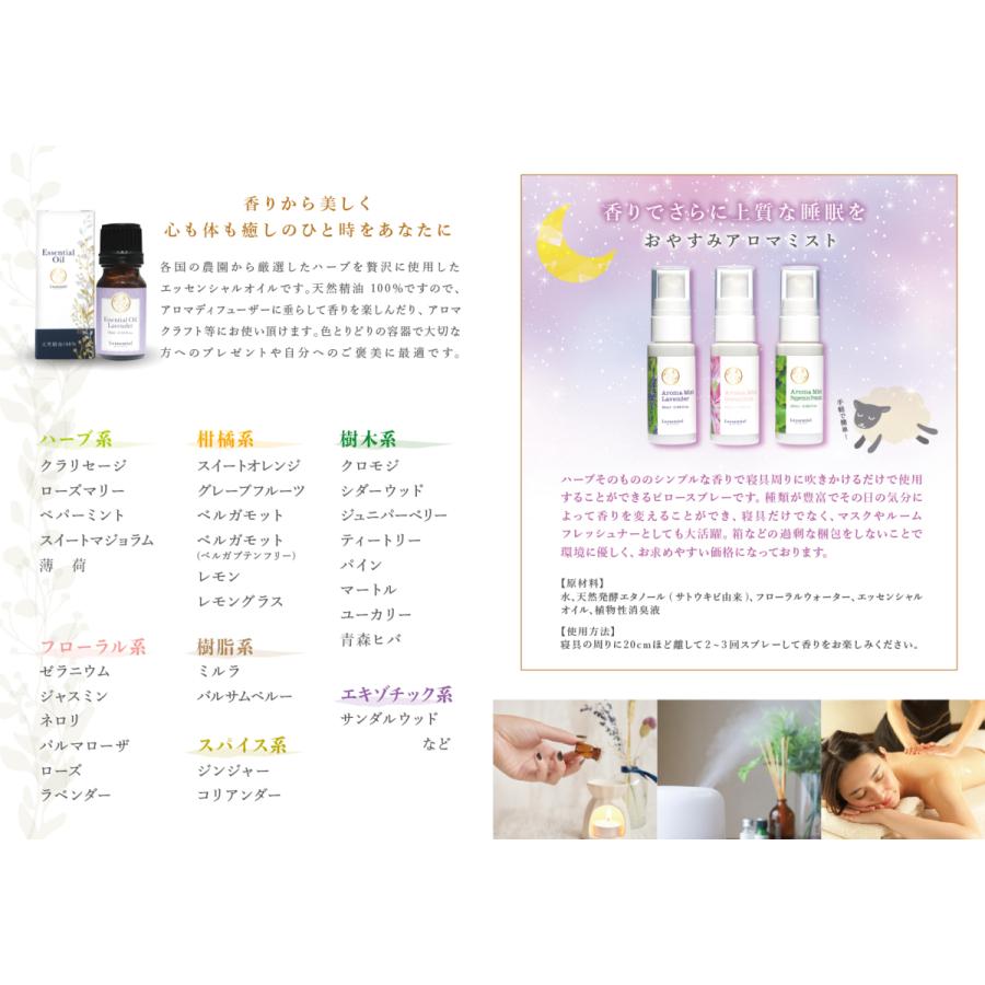 【青森ヒバ】精油 10ml  森林 フレッシュ リラックス 落ち着き 癒し アロマ 自然 天然 エッセンシャルオイル シンプル 単体 葉 |  | 02