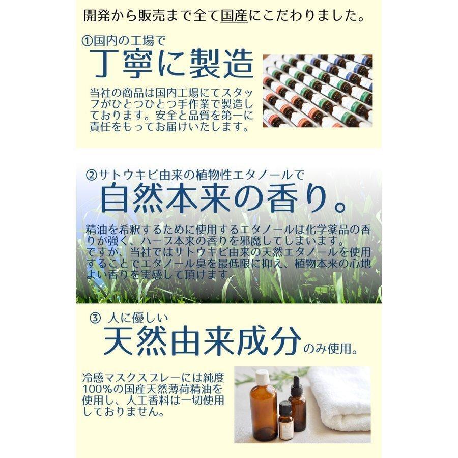 《強力スースー 》 マスクスプレー【 フリーズフォレスト 】20ml｜森の香り 天然薄荷 ひんやり ヒバ アロマ 持ち運び 夏 ミント 冷却 清涼 消臭 静菌 鼻通し｜lessentiel-japon｜06