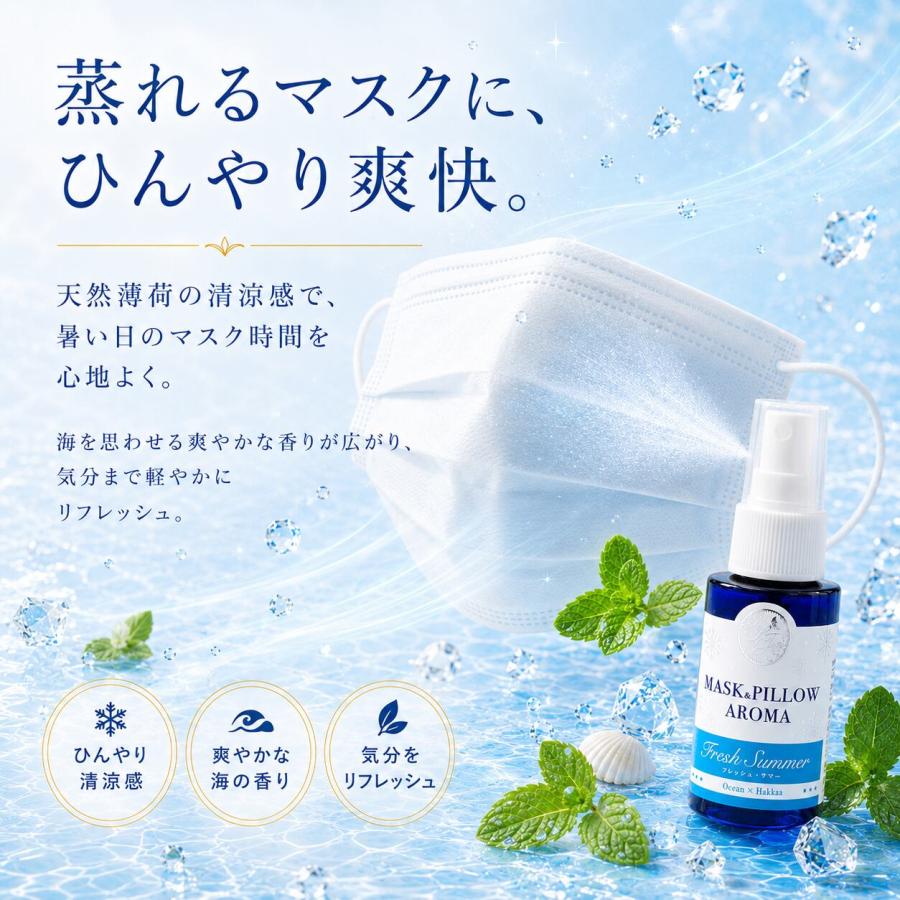冷感 》 【ひんやり フレッシュサマー オーシャン】海 爽やか