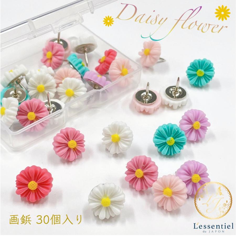 デイジー フラワー 画鋲 ピン 】 30個入 花 かわいい 画びょう 押し  