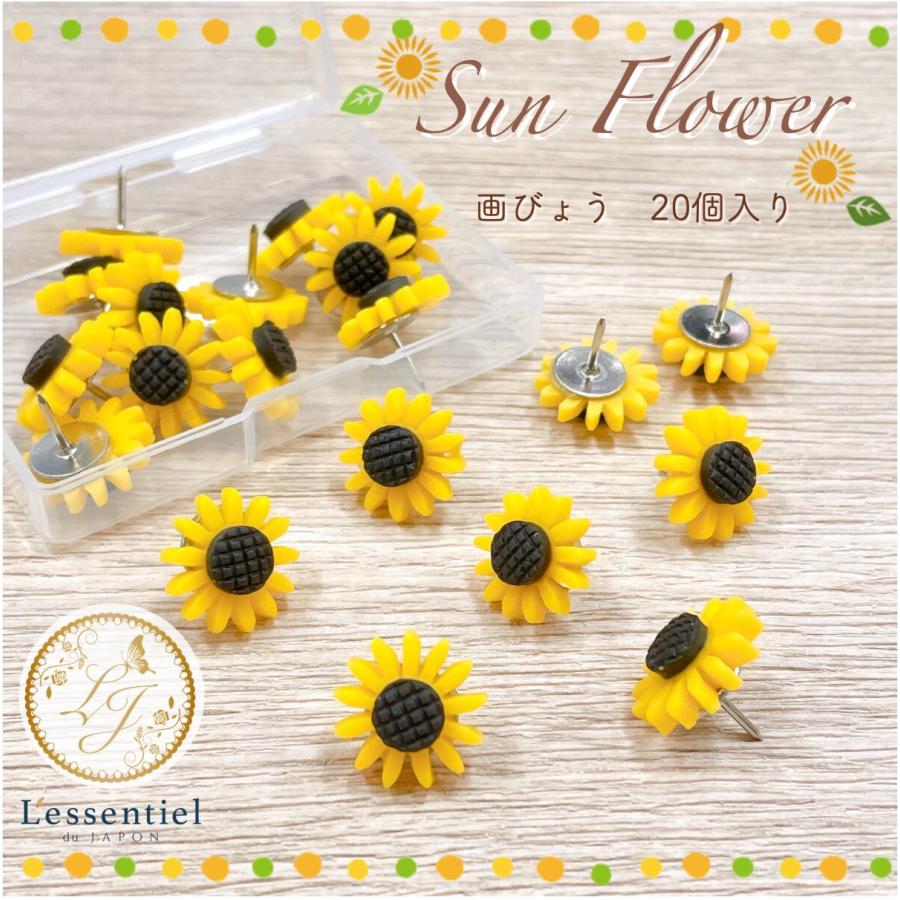 ひまわり 画鋲 ピン 】 20個入り 夏 向日葵 花 かわいい 画びょう 押し