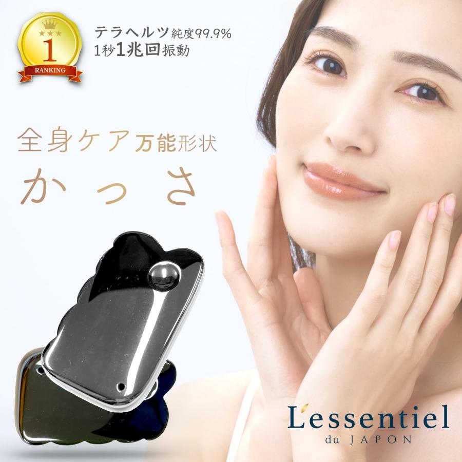 テラヘルツかっさ 高純度99.9999% むくみ かっさ 小顔 リンパ かっさ【テラヘルツ 純度99.9%】カッサ プレート 毎秒1兆回 振動 自宅