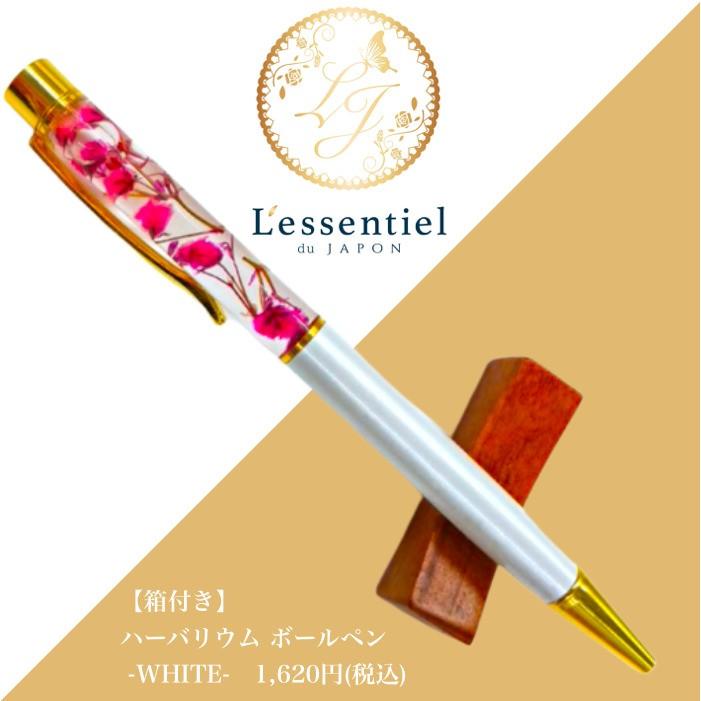 ハーバリウム ボールペン : レソンシエル ジャポン(レソポン) - 通販