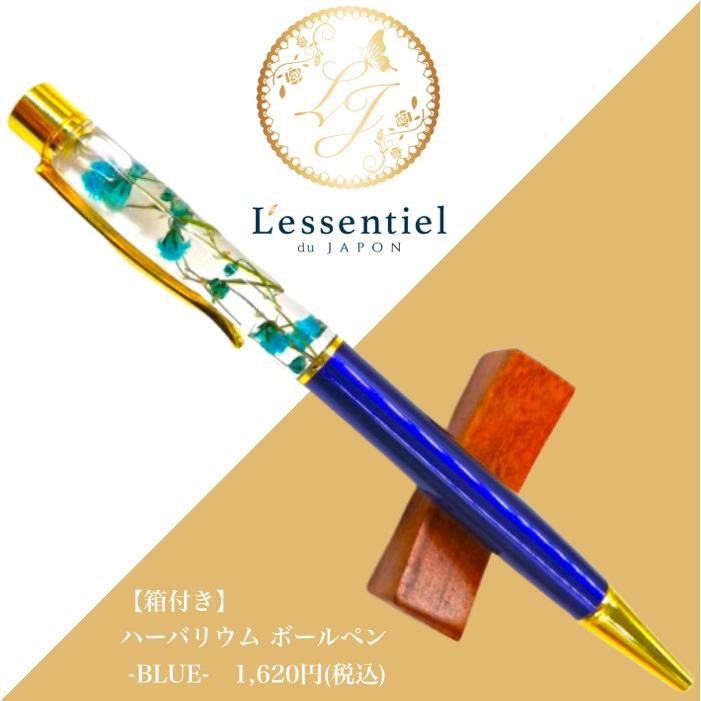 ハーバリウム ボールペン : レソンシエル ジャポン(レソポン) - 通販