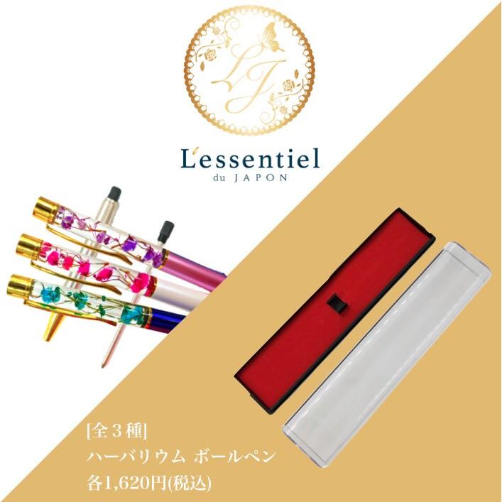ハーバリウム ボールペン : レソンシエル ジャポン(レソポン) - 通販