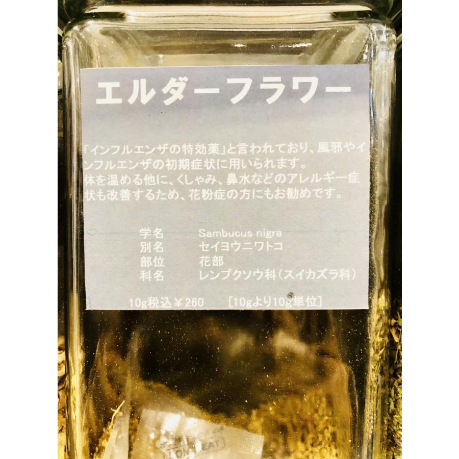 エルダーフラワー 50g ハーブティー シングル 花粉症 仕事 美容 健康 お茶 紅茶 注文梱包 Hbt 005 50g レソンシエル ジャポン レソポン 通販 Yahoo ショッピング
