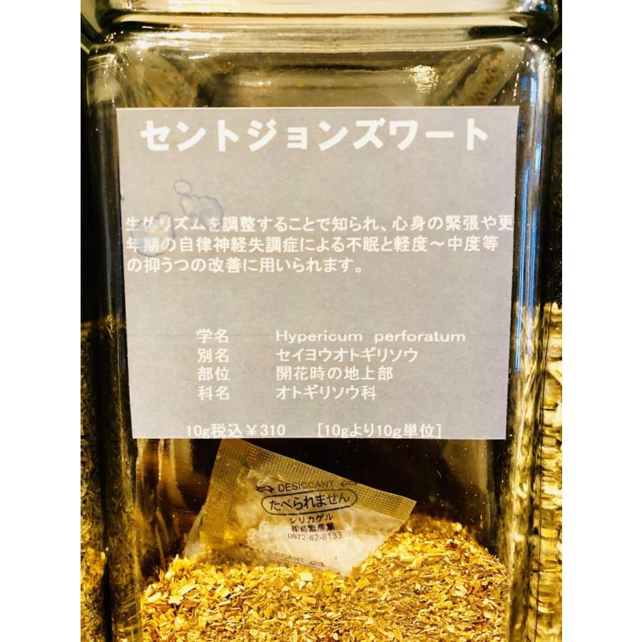 473円 正規店仕入れの セントジョンズワート 50g ハーブティー シングル 癒し リラックス 健康 お茶 紅茶 注文梱包