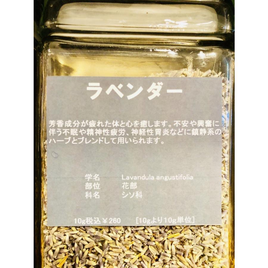 【ラベンダー 30g】ハーブティー シングル リラックス 落ち着く就寝 ぐっすり 安心 健康 お茶 紅茶 注文梱包｜lessentiel-japon｜02