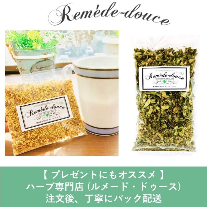 【レッドクローバー 30g】ハーブティー シングル ノンカフェイン 落ち着き リラックス 女性  健康 お茶 紅茶 注文梱包｜lessentiel-japon｜03