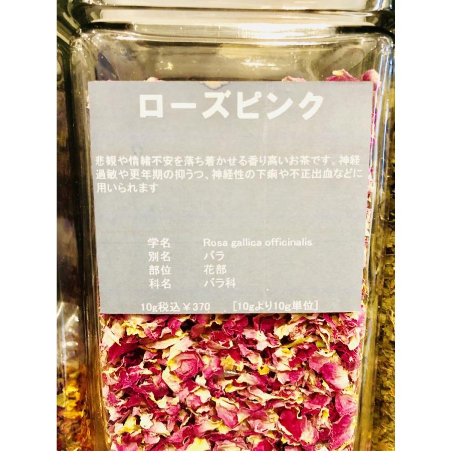 252円 年末のプロモーション大特価 ローズピンク g ハーブティー シングル 女性 ホルモン エストロゲン ツボミ リラックス 落ち着き 健康 お茶 紅茶 注文梱包