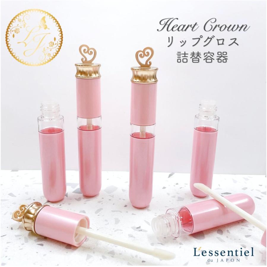 ハートクラウン リップグロス 詰替容器】6ml パステルピンク メイク