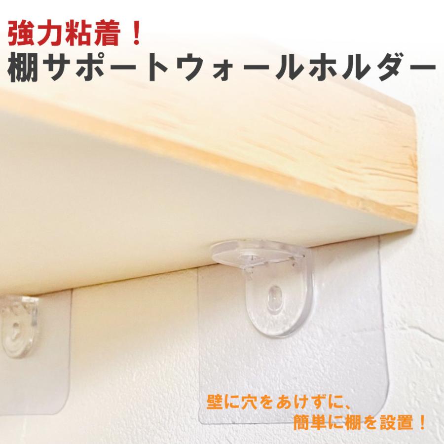 【棚サポートウォールホルダー】フック 壁掛け L字 棚受け 掃除用具 小物掛け 浴室 粘着タイプ シール 壁を傷つけない 収納 簡単