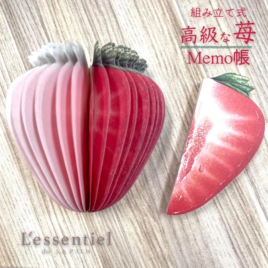 立体 3D 苺 メモ帳 】付箋 高級 イチゴ ヘタ 可愛い 赤 緑 フルーツ