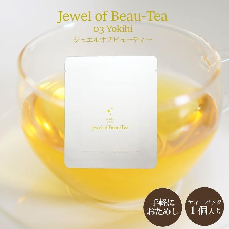 【ジュエルオブビューティー】お試し キンモクセイ ベルベーヌ サフラワー クコ レモンピール ハーブティー ティーパック 宝石 真珠 | 
