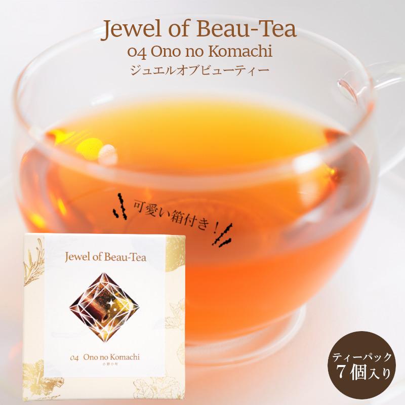 【ジュエルオブビューティー】柚子 ジンジャー ルイボス シナモン キンモクセイ クコ ハーブティー ティーパック 宝石 琥珀 箱付き ユズ 生姜 | 