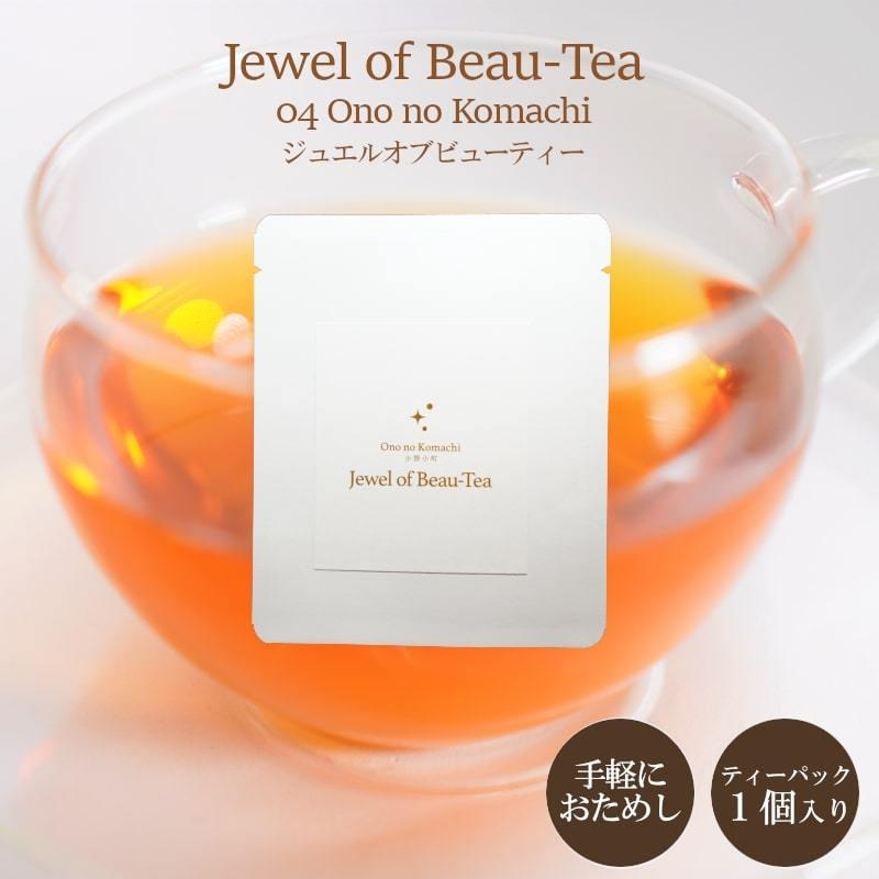 【ジュエルオブビューティー】お試し 柚子 ジンジャー ルイボス シナモン キンモクセイ クコ ハーブティー ティーパック 宝石 琥珀 ユズ 生姜 | 