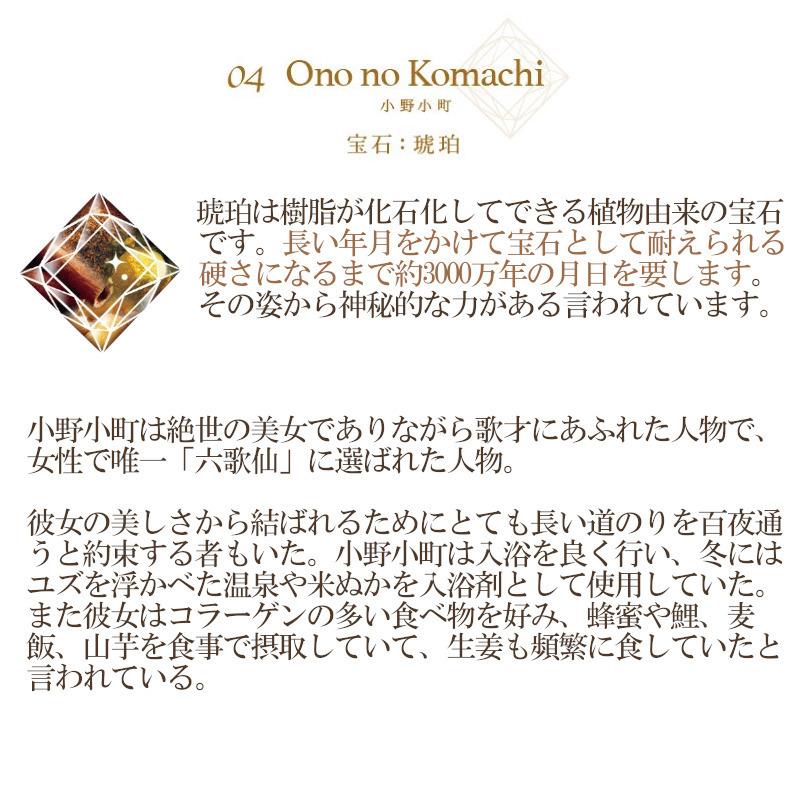 【ジュエルオブビューティー】お試し 柚子 ジンジャー ルイボス シナモン キンモクセイ クコ ハーブティー ティーパック 宝石 琥珀 ユズ 生姜 |  | 03