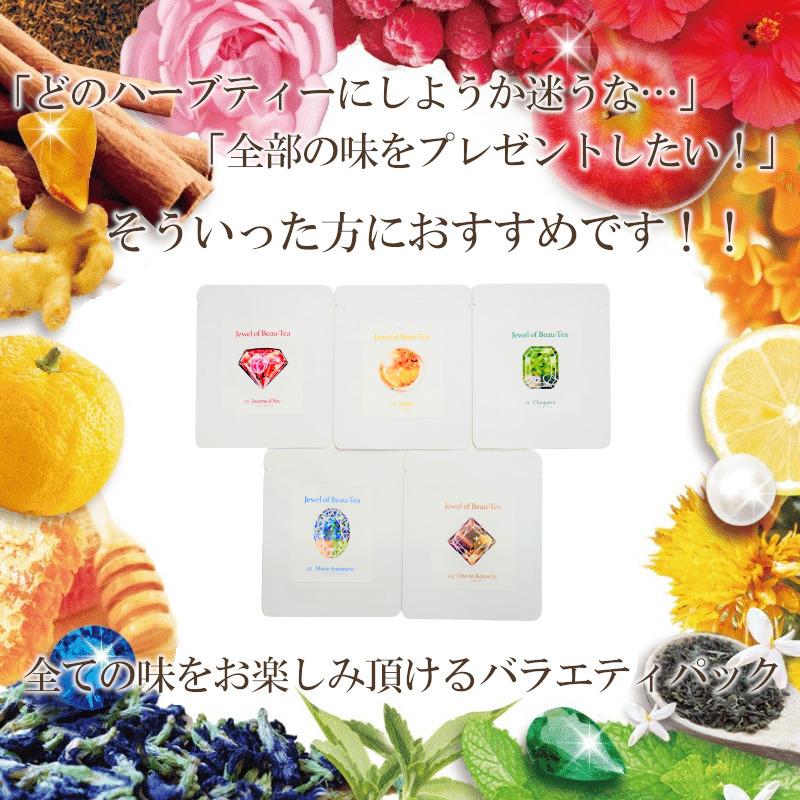 【ジュエルオブビューティー】バラエティーパック ハイビスカス バタフライピー キンモクセイ ルイボス ジャスミン ハーブティー ティーパック 宝石 ギフト |  | 02