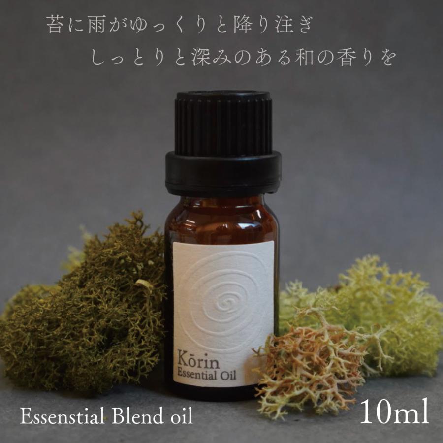 香林 ブレンド オイル 】 10ml korin 天然 精油 エッセンシャル アロマ